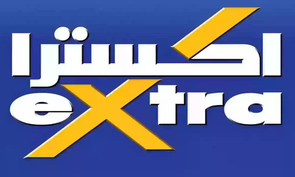 خصومات اكسترا السعودية