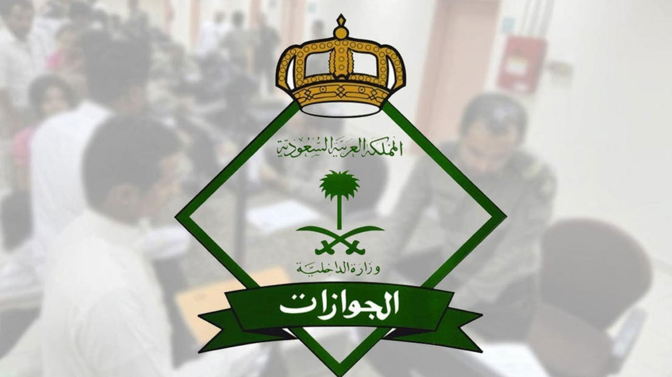 شروط تمديد الزيارة العائلية في السعودية .. وكم تبلغ غرامة انتهاء تأشيرة الزيارة؟