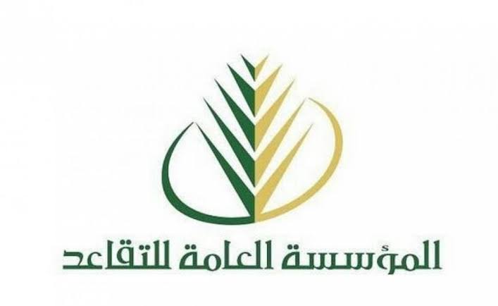 نظام التقاعد العسكري الجديد