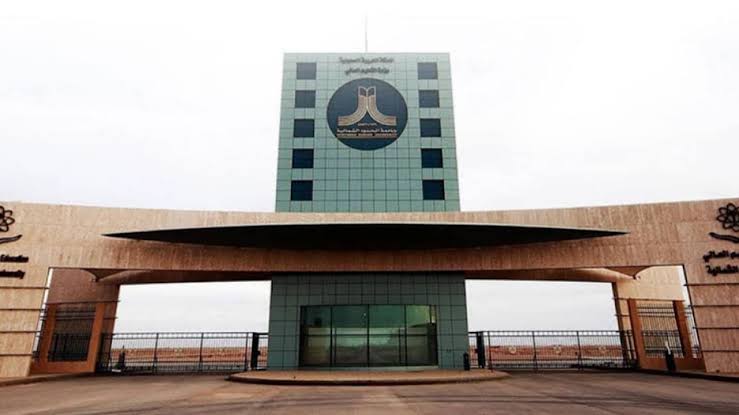 جامعة الحدود الشمالية