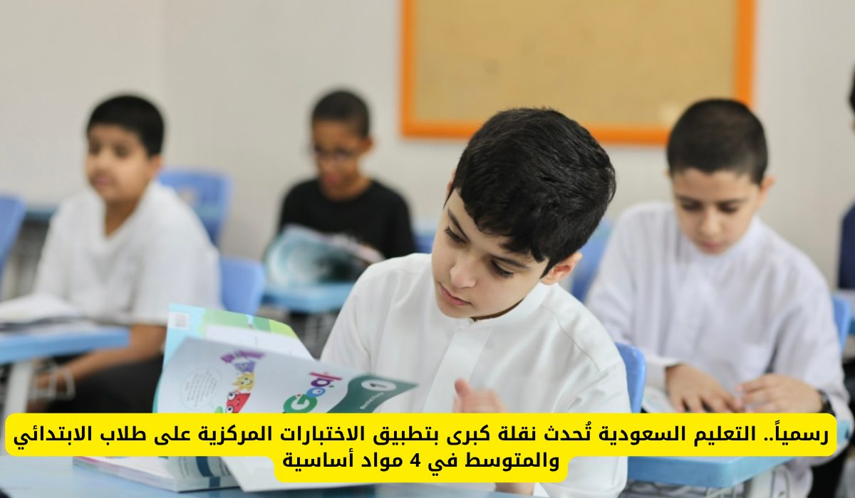 وزارة التعليم السعودية