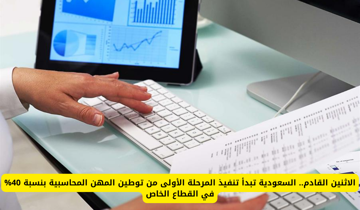 توطين الوظائف