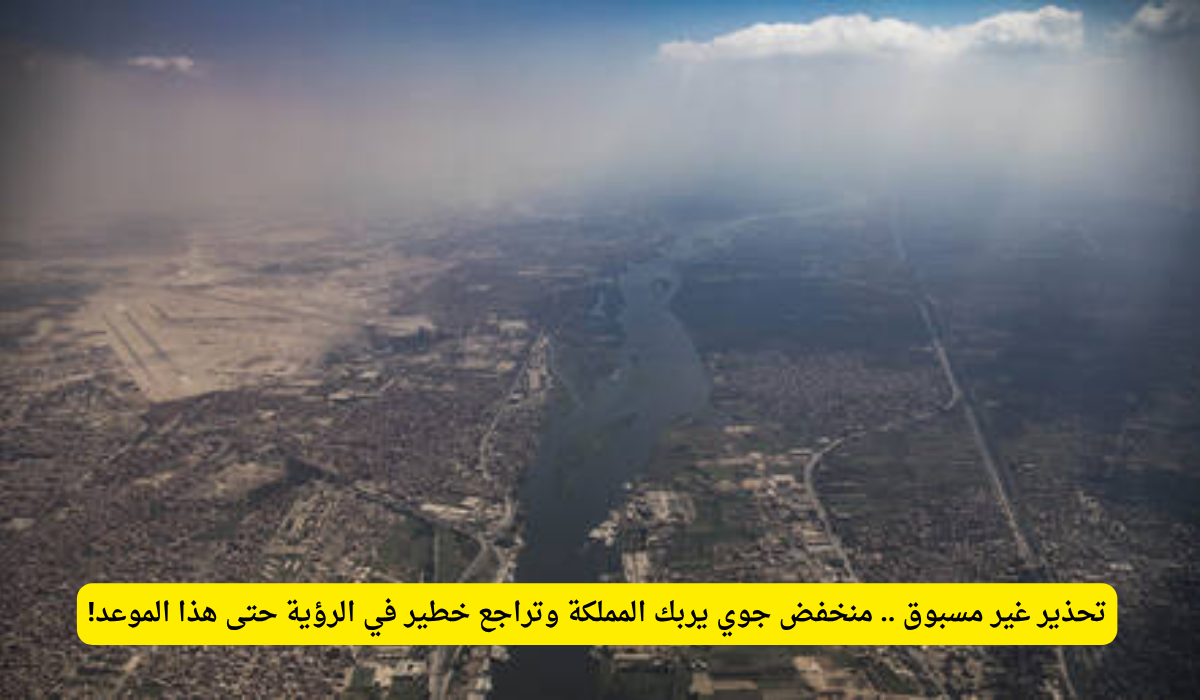 حالة الطقس في السعودية اليوم