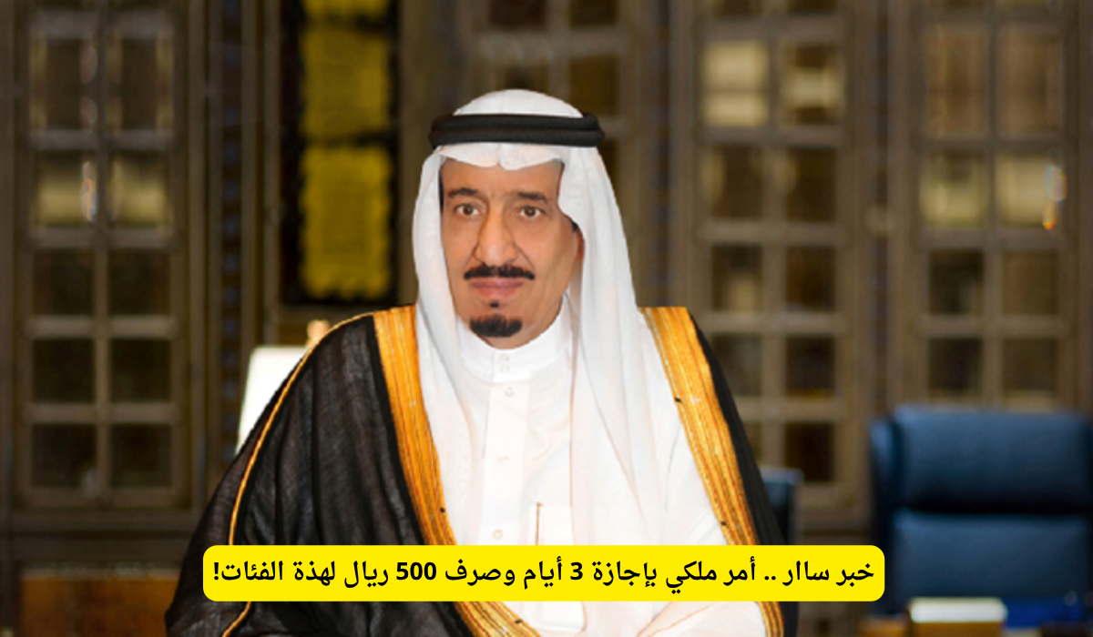 زيادة 500 ريال للموظفين