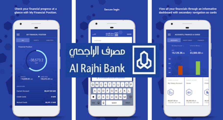 برنامج مكافآت الراجحي