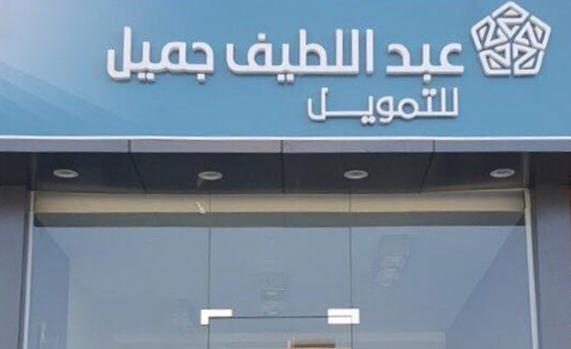 تمويل عبداللطيف جميل للسيارات