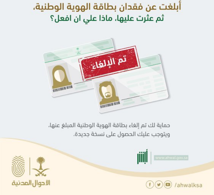 غرامة فقدان الهوية الوطنية