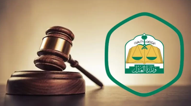 كيف اعرف رقم صك الطلاق