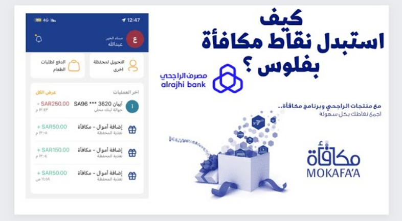 موقع مكافآت الراجحي