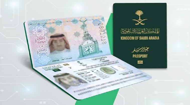 رسوم تجديد جواز السفر
