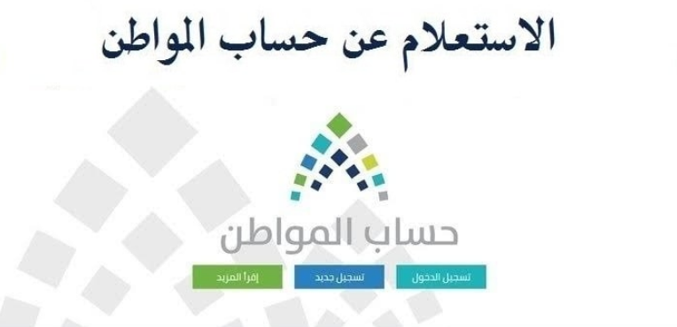 استعلام حساب المواطن برقم الهوية نفاذ