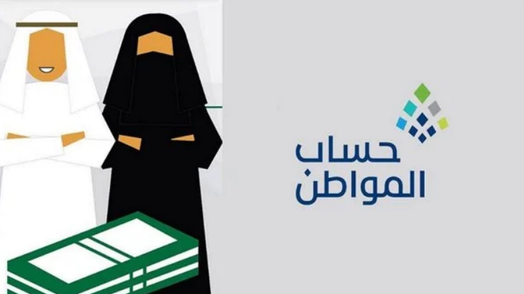 رابط الاستعلام حساب المواطن