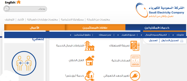 غرامة تأخير سداد فاتورة الكهرباء السعودية