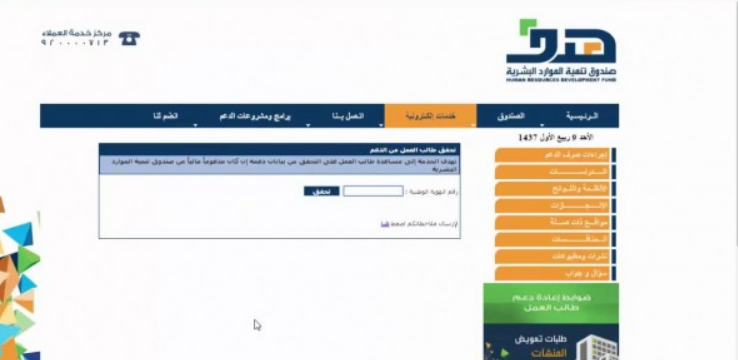 تنمية الموارد البشرية