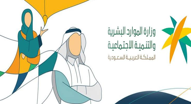 رواتب الضمان الاجتماعي