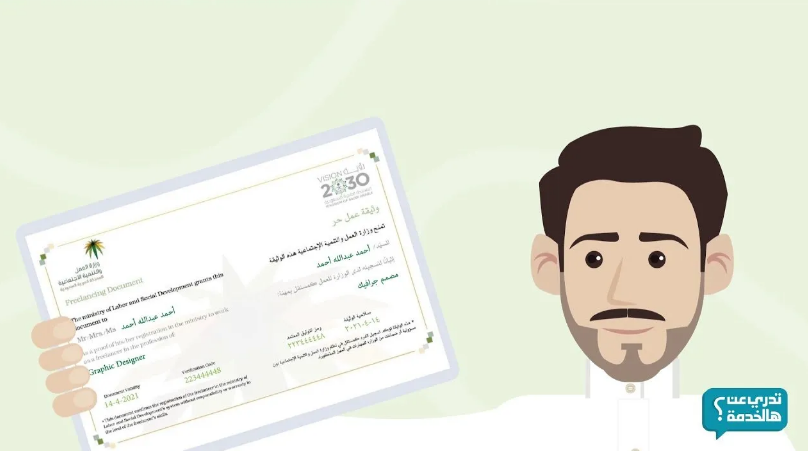 منصة العمل الحر الأسر المنتجة