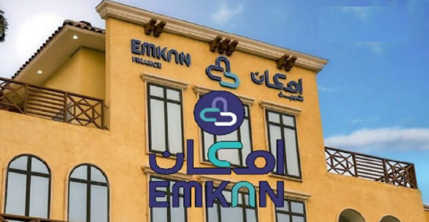 كيف الغي طلب تمويل من امكان