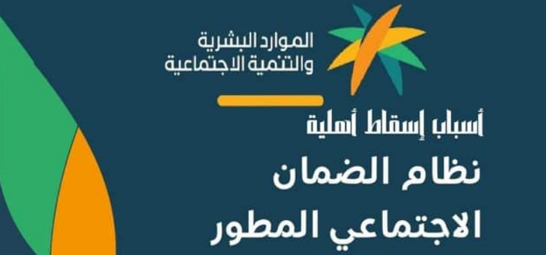 دور الضمان الاجتماعي في التنمية الاقتصادية