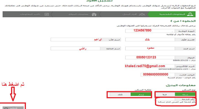 موقع العنوان الوطني السعودي