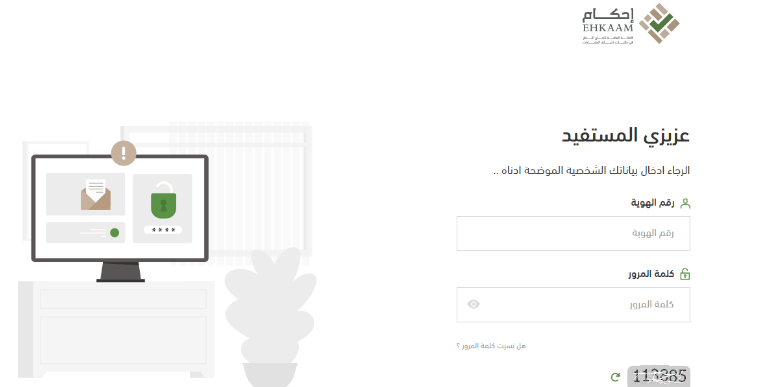 منصة احكام الرقمية