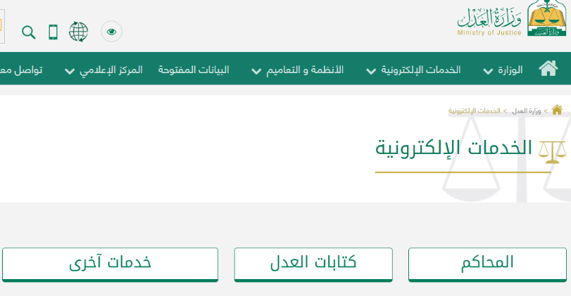 الاستعلام عن صك عقاري برقم الهوية