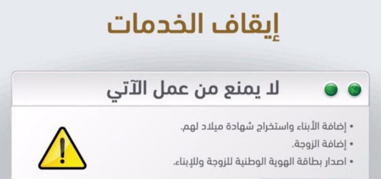 عند ايقاف الخدمات كم يحجز من الراتب