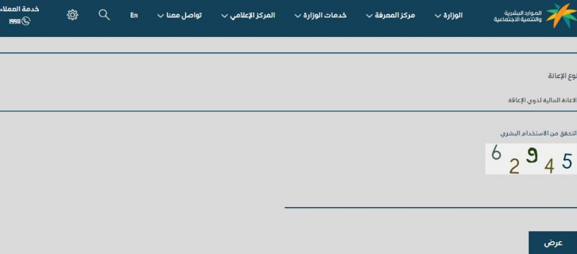 طلب الاعانة المالية