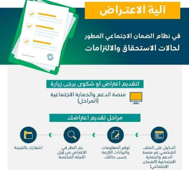  اعتراض الضمان المطور