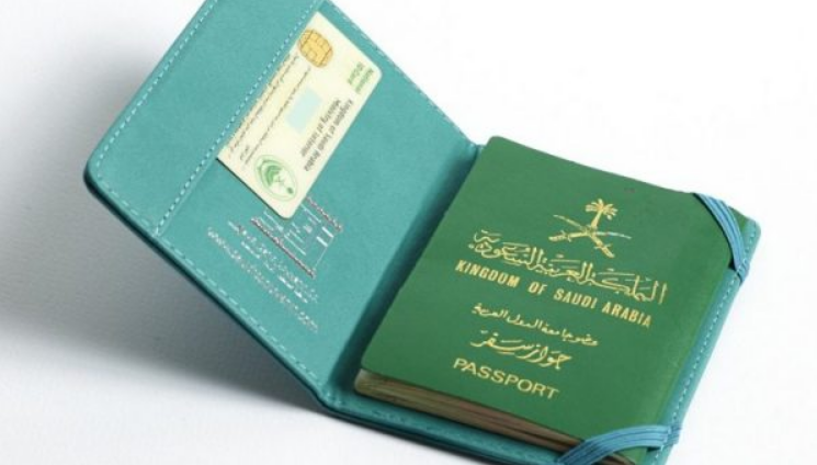نموذج طلب تجنيس في السعودية