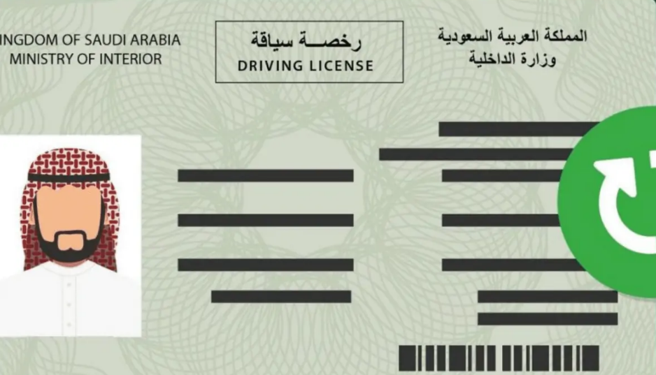غرامة انتهاء الرخصة السعودية