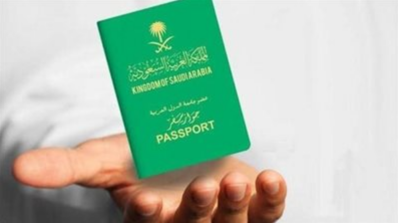 التقديم على الجنسية السعودية