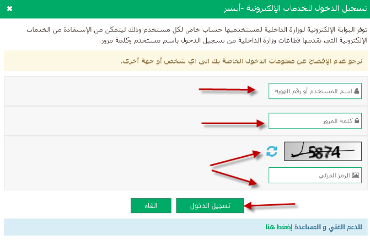 صلاحية الاقامه في السعوديه