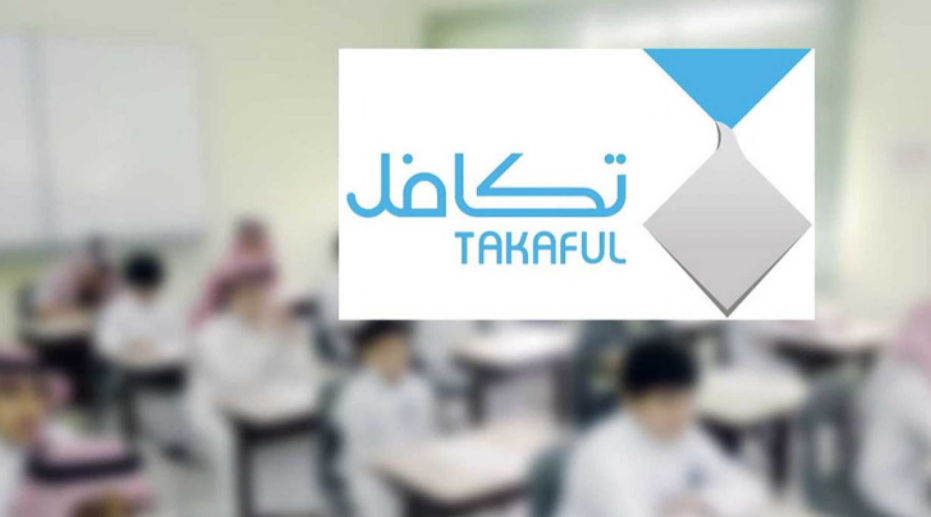 التسجيل في تكافل وطن للطلاب