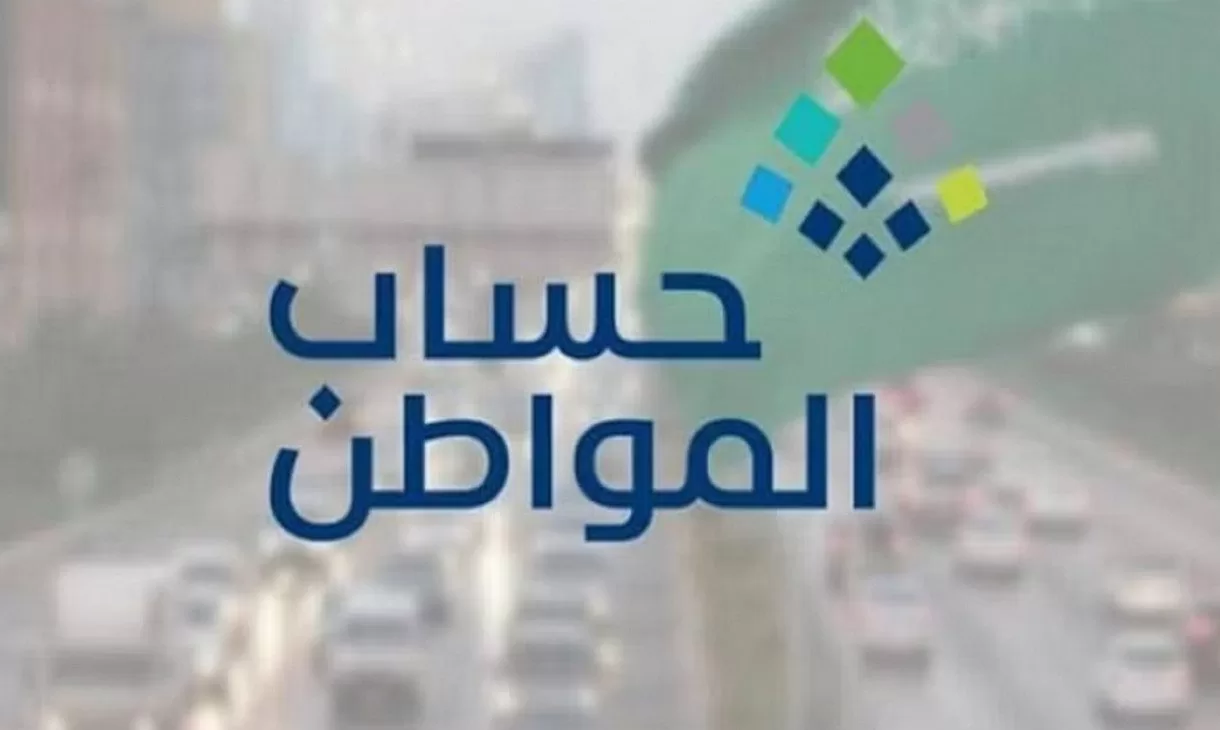 برنامج المواطن دعم إضافي