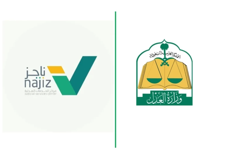 ناجز استعلام عن صك