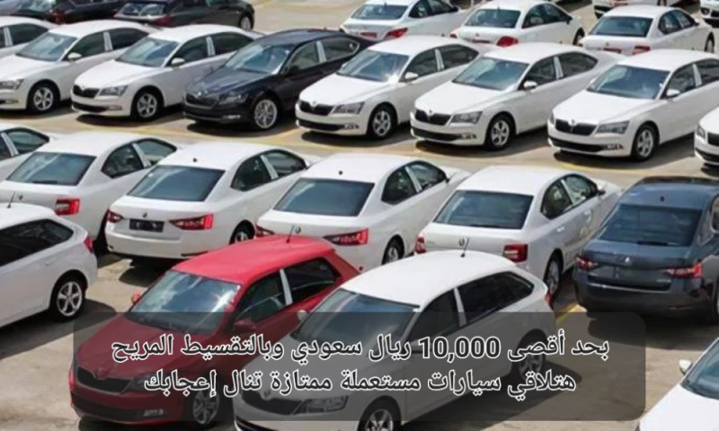 سيارة تويوتا مستعملة