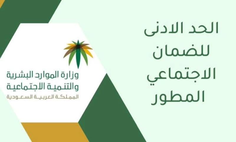 الحد المانع للضمان الاجتماعي