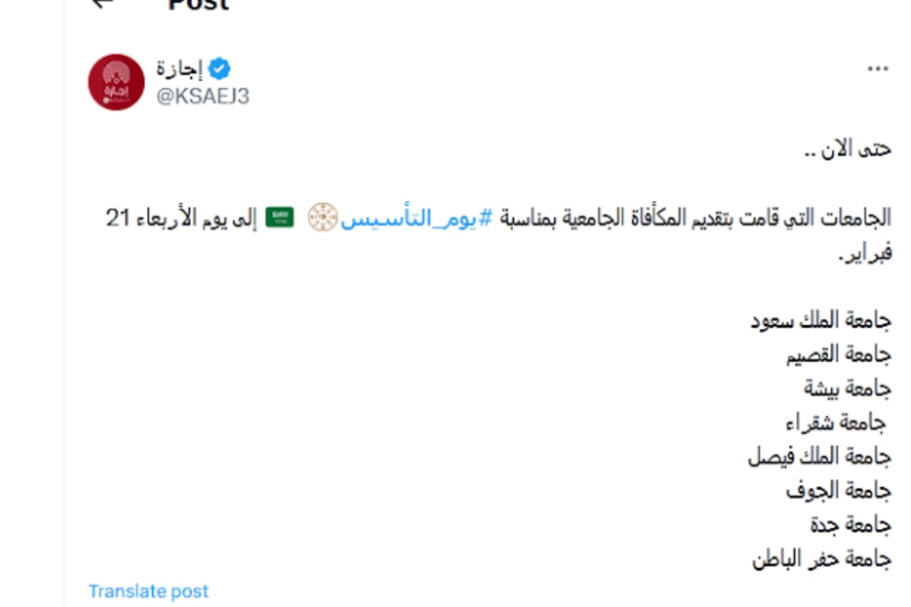 موعد صرف المكافأة الجامعية 1445