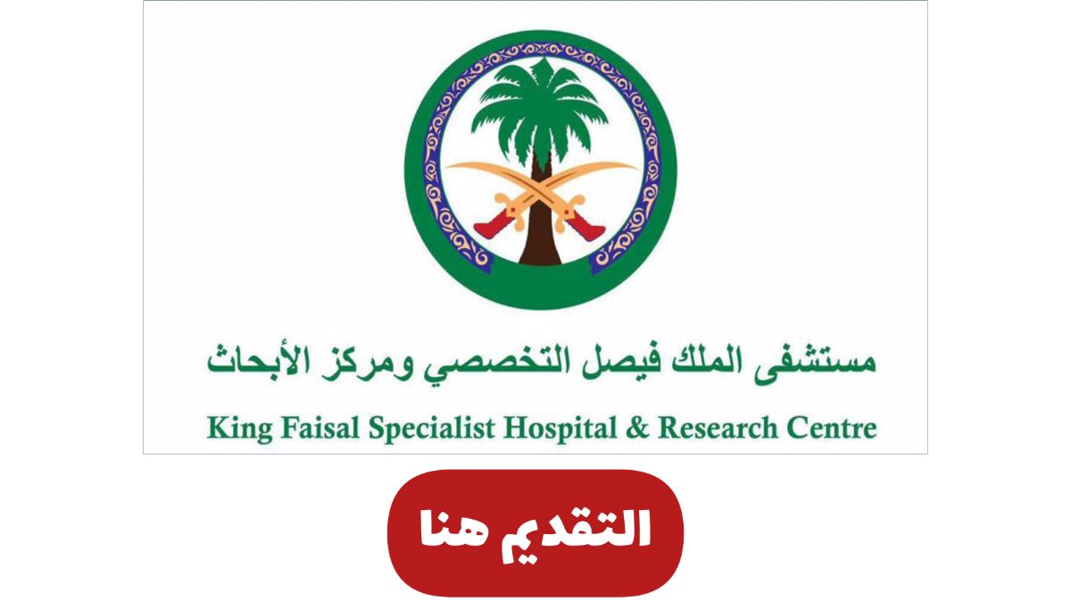 أقوى وظائف السعودية بدون خبرة لحملة الثانوية العامة فما دون للرجال والنساء برواتب وحوافز تنافسية.. التقديم من هـنـا 