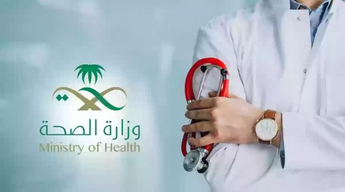 وزارة الصحة نفقات المرضى