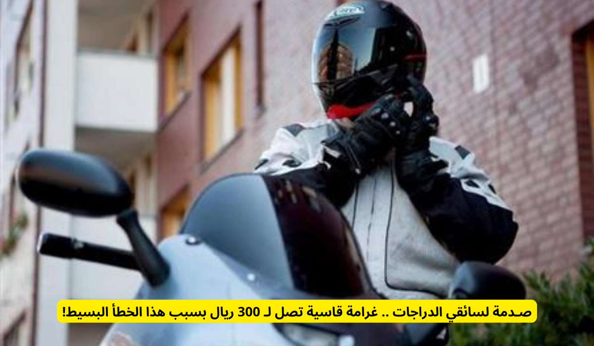 سائقي الدراجات