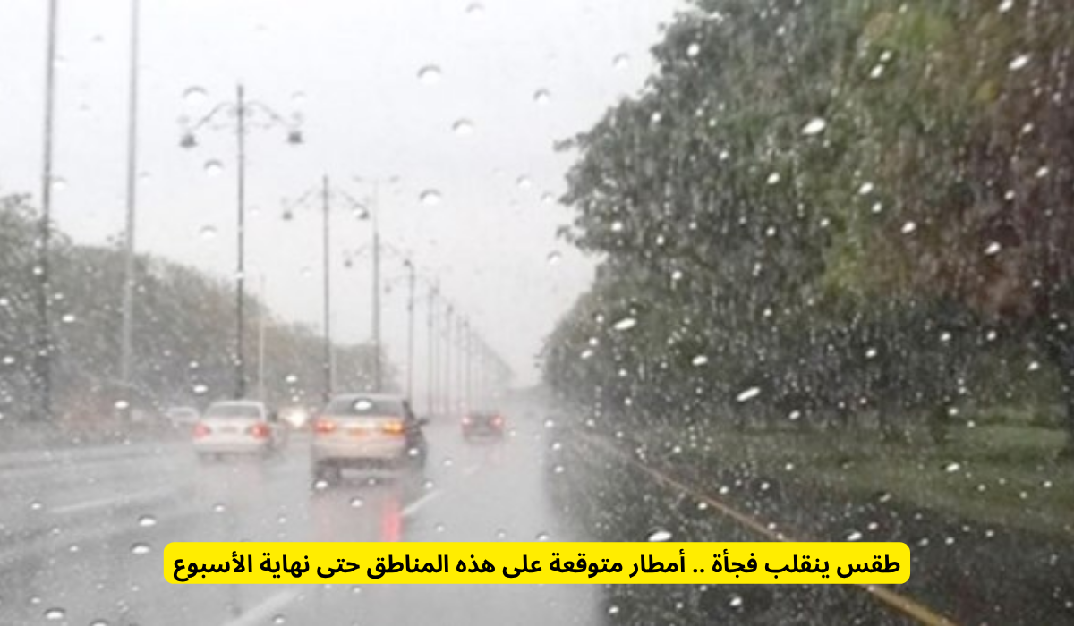 أمطار في السعودية