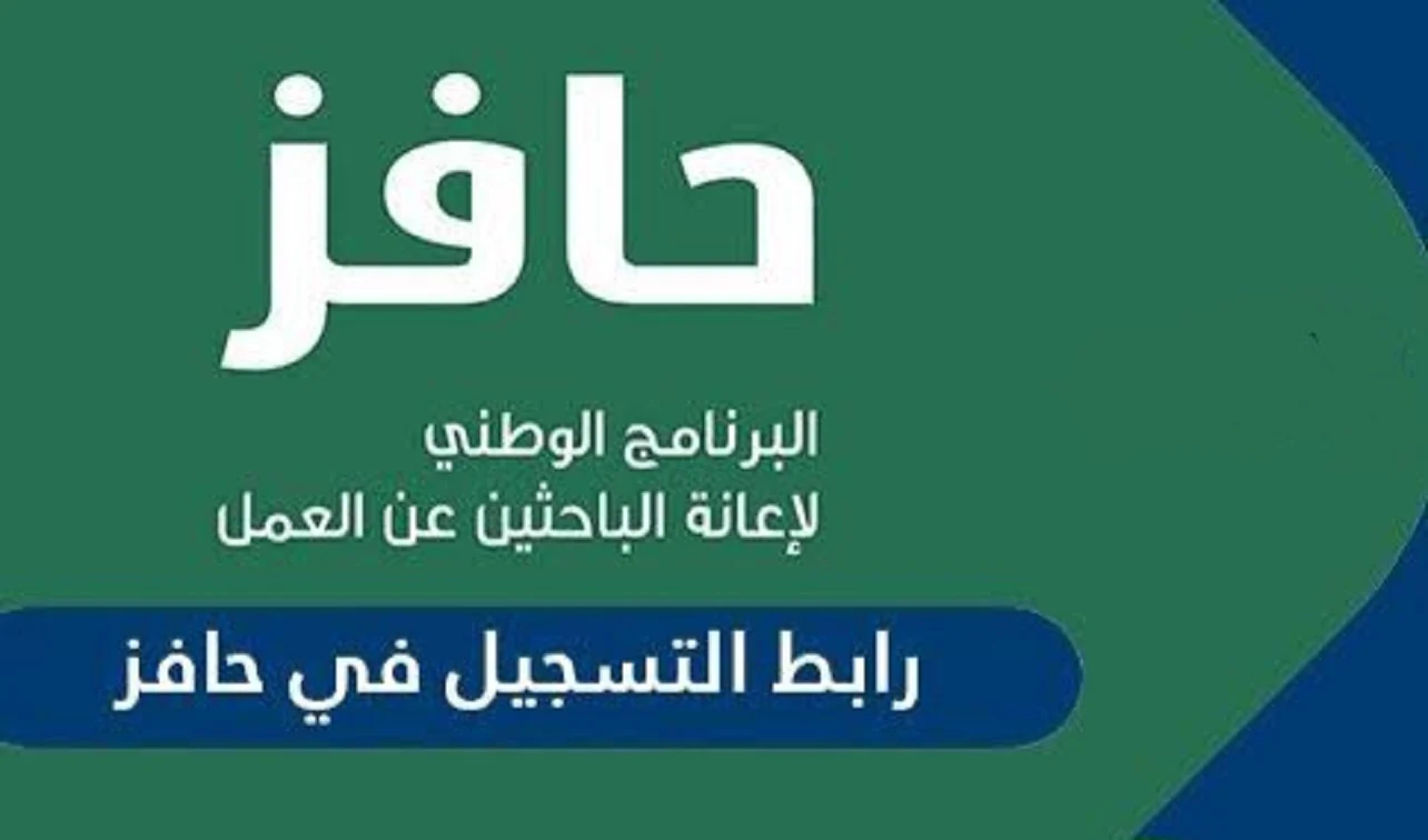تحديث حافز بالجوال