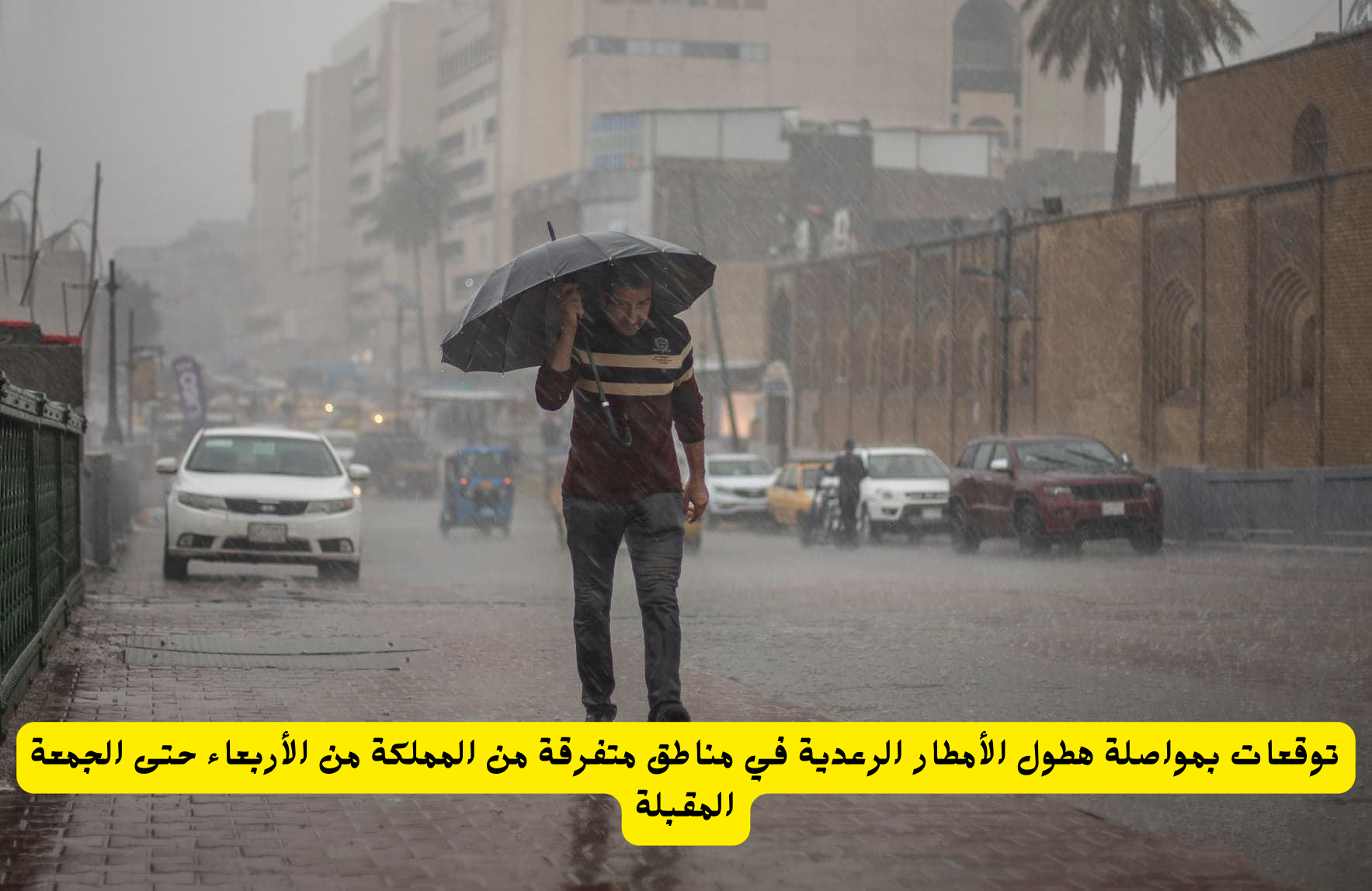 الطقس في السعودية