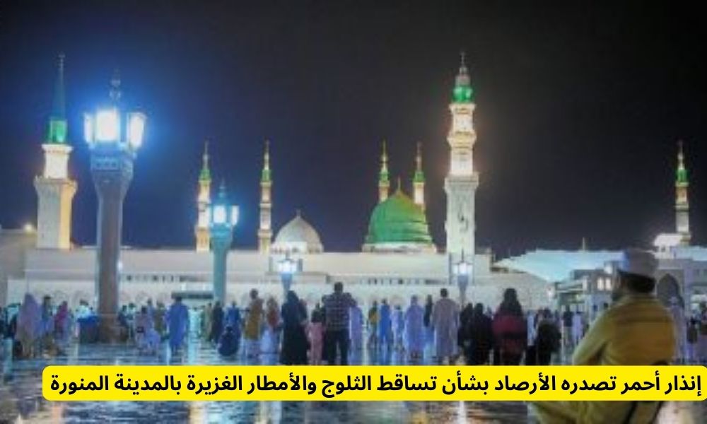 الأمطار الغزيرة بالمدينة المنورة