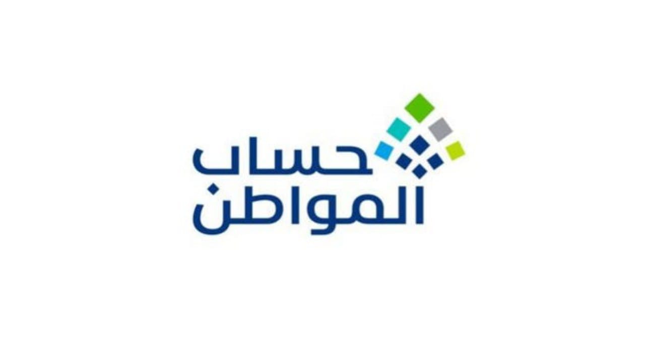 إضافة مولود في حساب المواطن