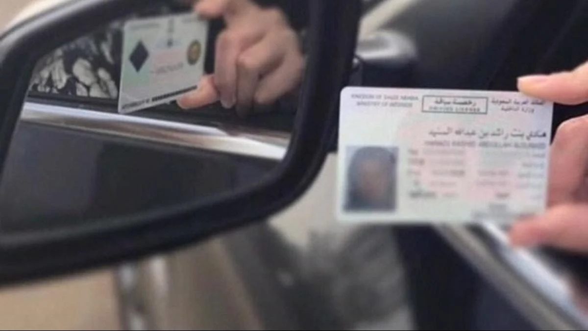شروط استخراج رخصة قيادة