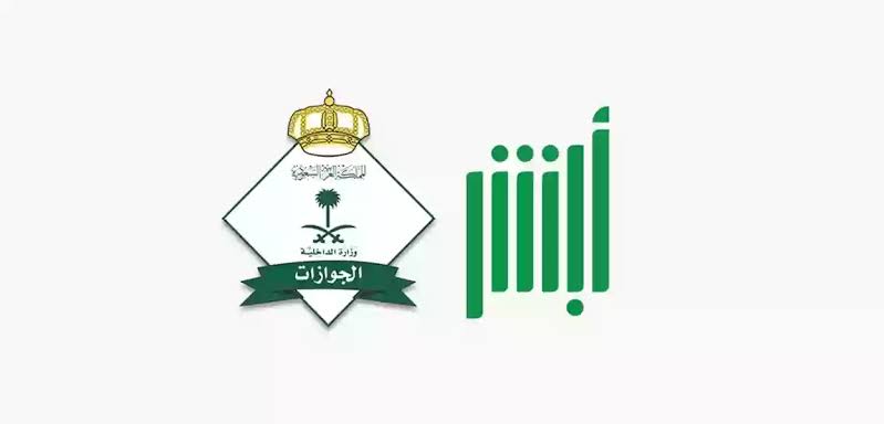 الفئات المعفاة من دفع رسوم المرافقين