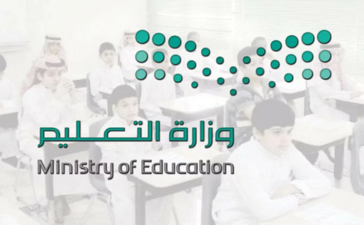 تقويم الدراسة ١٤٤٥