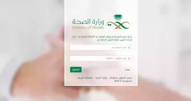 تسجيل شهاده تطعيمات الاطفال
